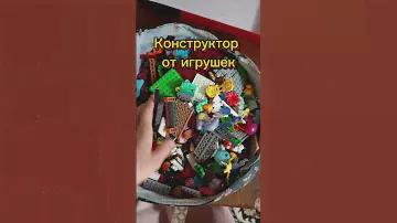 Склад игрушек #простомама #семья #семейныйканал #семьяабдуллиных #конструктор #мелочь #игрушки