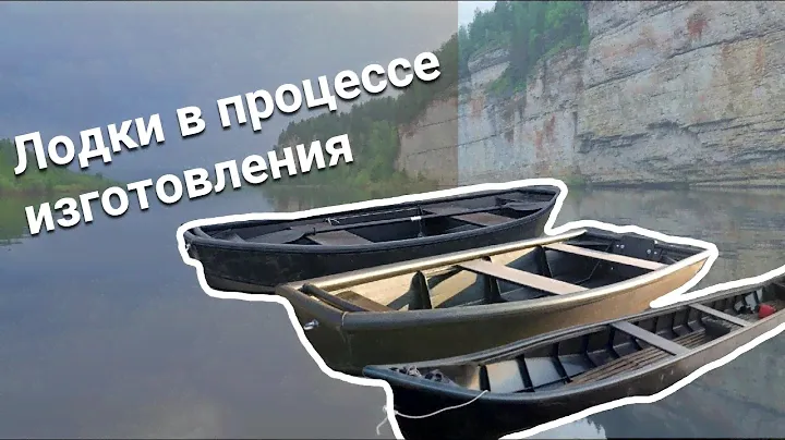 Лодки в процессе изготовления. ВЕЗДЕХОД 11/МАКСИХОД. 89009740011