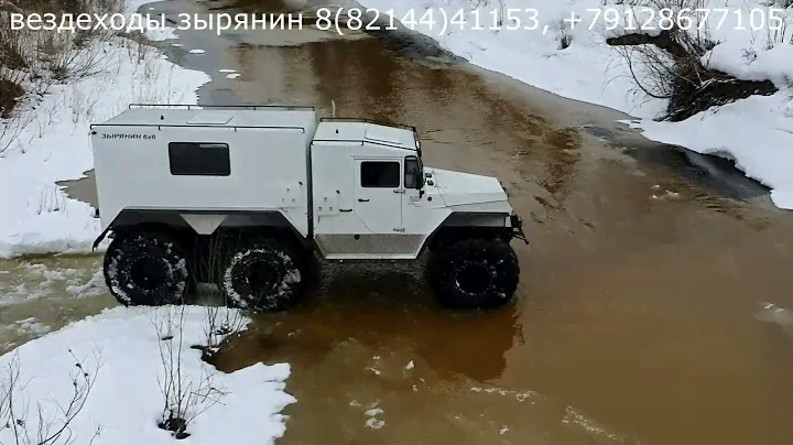 Вездеход Зырянин -112.  Белый.