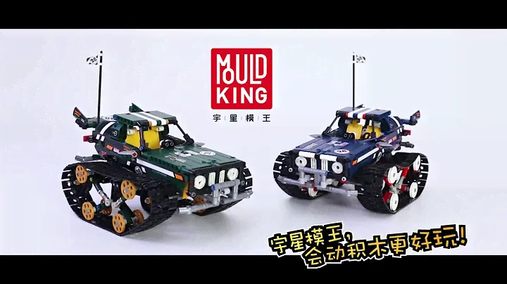Скоростной внедорожник MOULD KING 13025/13026
