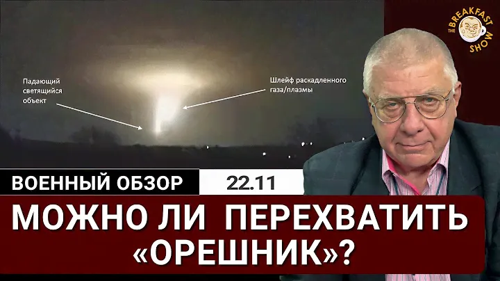 Удар баллистической ракетой “Орешник” по Днепру: что про нее известно?