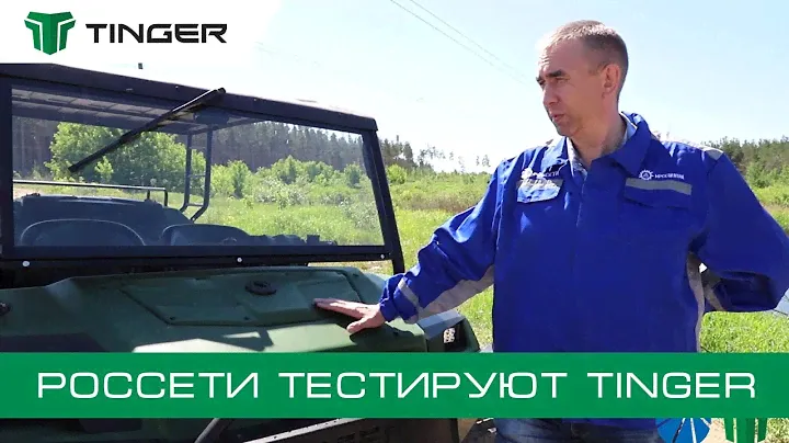 Вездеход на гусеницах для Россетей