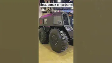 Новейший #вездеход Шерп N