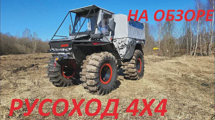 Вездеход РУСОХОД 4х4 подробный обзор