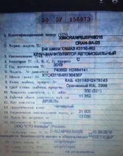 Камаз 43118-46 вездеход манипулятор