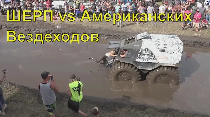 Русский Вездеход Шерп Рвет Американские Джипы