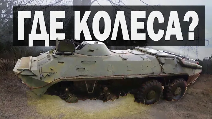 НИЧТО НЕ ОСТАНОВИТ БТР 70 / ДО ЧЕГО ДОШЛИ ЭКСПЕРИМЕНТЫ