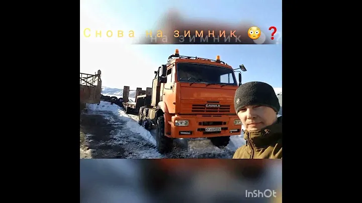 КамАЗ - 65225. Расцепился, чтобы отогнать трал на сварные работы.