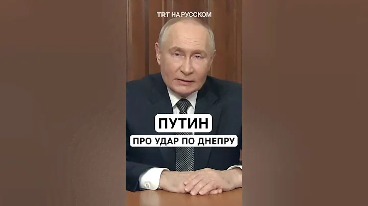 Путин: Россия провела испытания новейшей баллистической ракеты «Орешник»