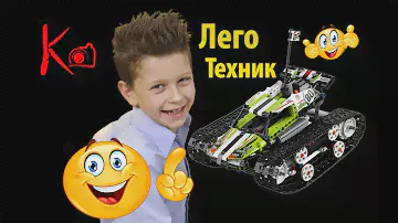Скоростной Вездеход Лего Техник 42065 - Кристиан Старший, 2017