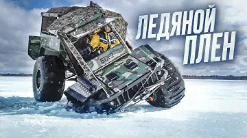 Испытания и Рыбалка на вездеходе БТХ-2 на Финском заливе.