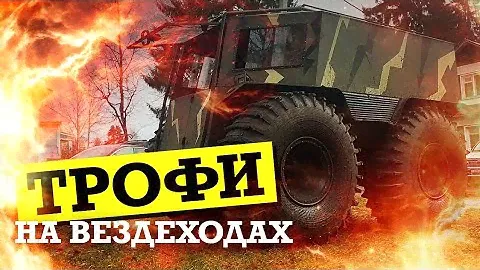 Фестиваль вездеходов Ирма в Вологодской области