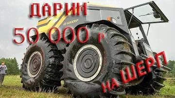 Обзор вездеход ШЕРП. SHERP тест-драйв