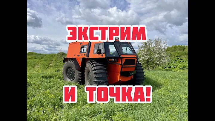 Вездеход Экстрим, тест последнего прототипа!