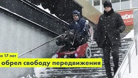 Вездеходная инвалидная коляска российского производства