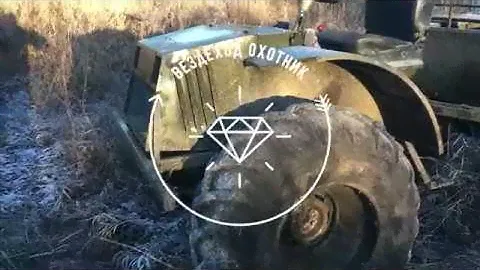 Вездеход Охотник