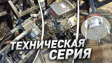 ☆ ТЕХНИЧЕСКАЯ СЕРИЯ БТХ 2 ☆