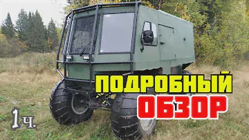 Подробный обзор самодельного вездехода, собранного для доставки к месту рыбалки по болоту.