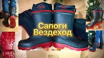Обновка! Сапоги от ВЕЗДЕХОД модель ТРИТОН! Сапоги подошли всей семье. НА РЫБАЛКУ обновка!