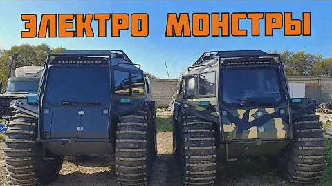 САМЫЙ ДЕРЗКИЙ ЭЛЕКТРО ВЕЗДЕХОД!🔥