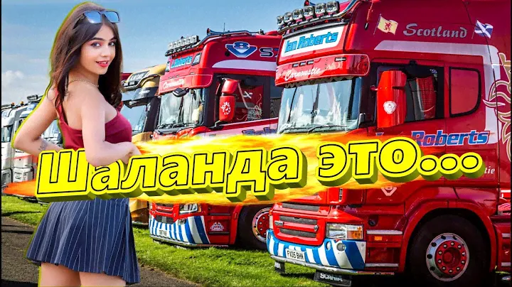 Шаланда - это?