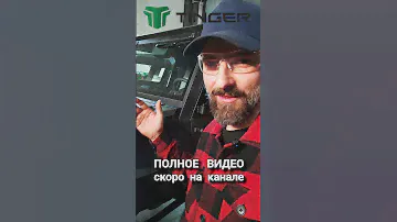 66. полный обзор вездехода TINGER скоро