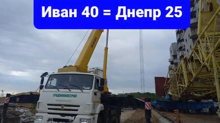 Автокран 40 тонн Ивановец КС-65740-6. Обзор.
