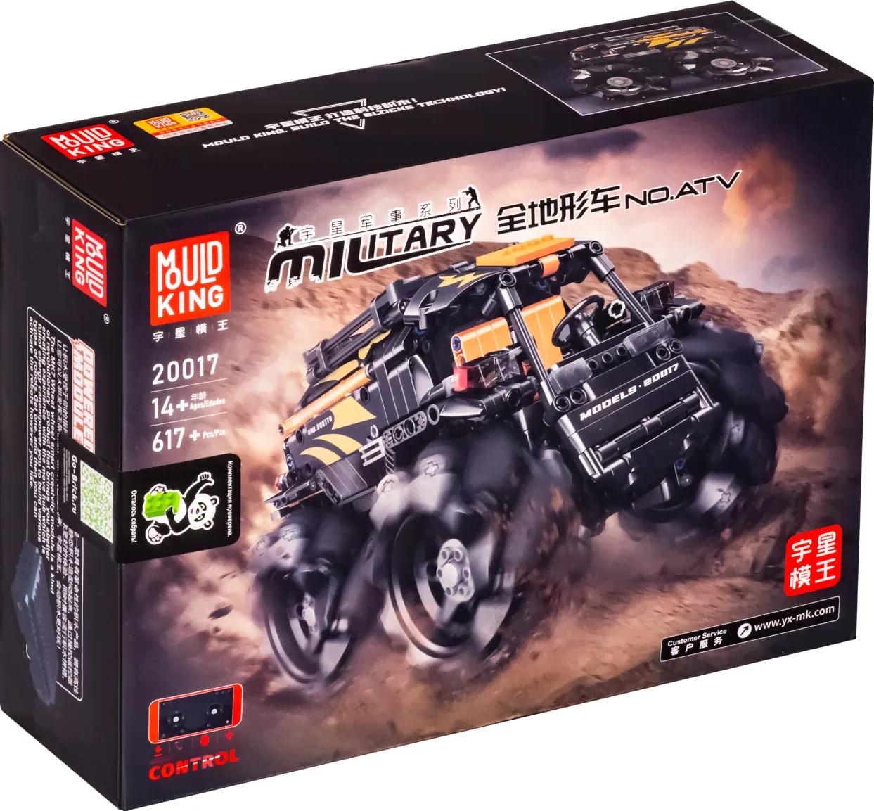 Конструктор Mould King 20017 Вездеход «Шерп» с ДУ-1