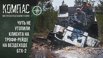 Реальный тест драйв Русского вездехода