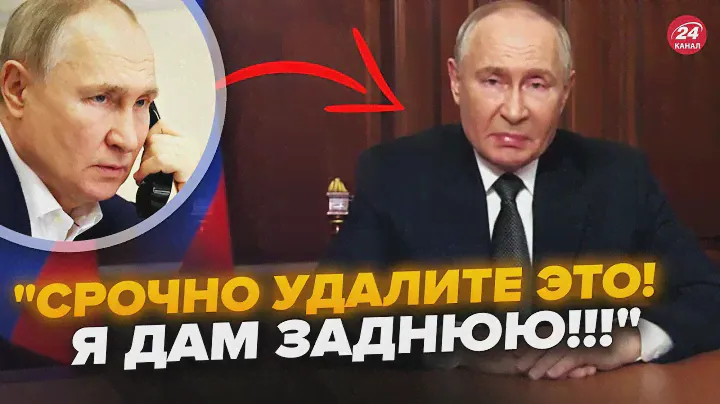 💥СРОЧНО! Путин ДАЛ ЗАДНЮЮ В ЭФИРЕ. Кремль НА УШАХ. Байден ГОТОВИТ ЯДЕРКУ