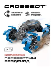 Машина р/у "Перевертыш. Вездеход", колеса-когти, 4 WD, синий, арт. 870926, Crossbot