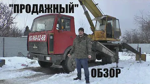 Автокран маз "ИВАНОВЕЦ" 14 тонник "ПРОДАЖНЫЙ" обзор)))ПРОДАН!!!!!!!!