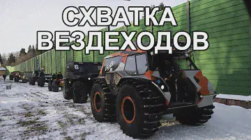 Сравнили вездеходы Шерп, Лесник Экстрим, Феникс,  Тайпан, Кракен, Добрыня, Литл. Сноубайк Снегирь