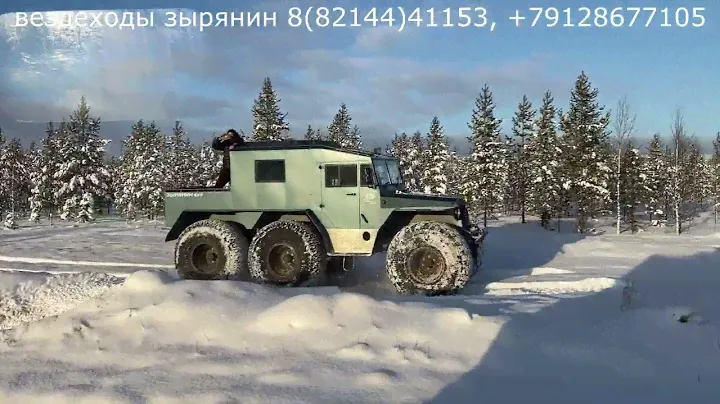 Трэкол после ремонта.