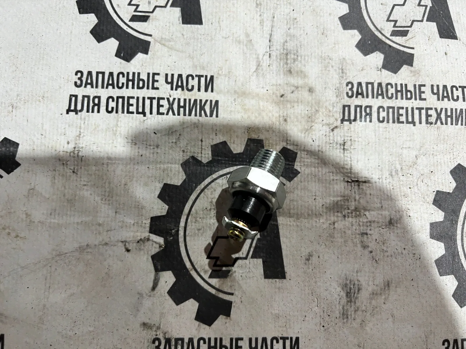 Датчик аварийного давления масла ММ111В-3810600 на гусеничный вездеход ГАЗ-71