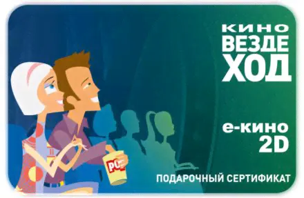 Кино-Вездеход (для регионов)-0